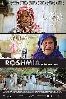 Roshmia                                  (2015)