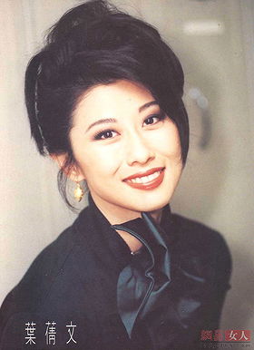 Sally Yeh