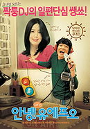 Annyeong! UFO                                  (2004)