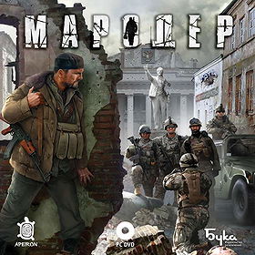 Marauder: Man of Prey
