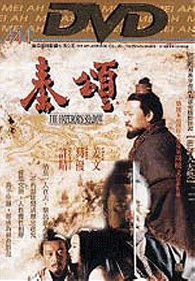 The Emperor's Shadow [HK Single Disc]