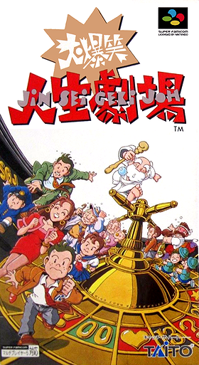 Daibakushou Jinsei Gekijou - Ooedo Nikki 