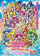 Pretty Cure All Stars New Stage: Friends of the Future