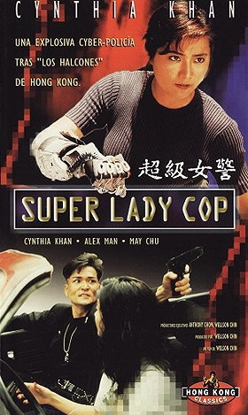 Super Lady Cop