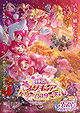 Pretty Cure: Dream Stars!