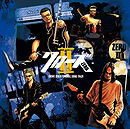 Crows Zero II Original Soundtrack 
