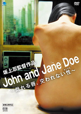 John and Jane Doe 