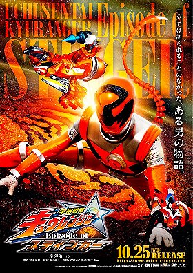 Uchū Sentai Kyūranger: Episode of Stinger