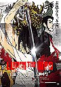 Lupin: The IIIrd The Blood Spray of Goemon Ishikawa