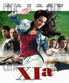 XIa