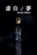 Blank Dream