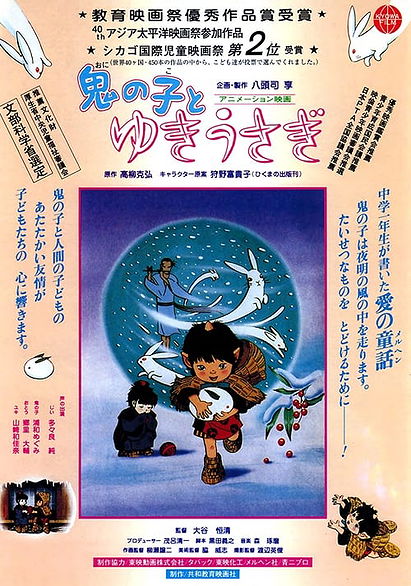 Oni no Ko to Yuki Usagi
