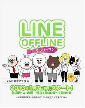 Line Offline Salaryman