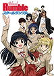 School Rumble