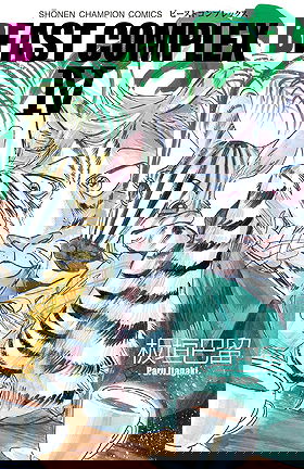 Beast Complex, Vol. 4