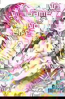 No Game No Life, Vol. 2