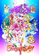 Yes! Pretty Cure 5 GoGo!