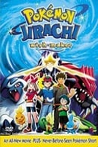 Pokemon Advanced Generation: Nanayo no Negaiboshi Jirachi