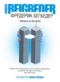 Frederic Beigbeder. Windows on the World.(Book Review): An article from: World Literature Today