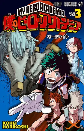 Boku no Hero Academia 03