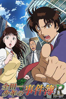 Kindaichi Shounen no Jikenbo Returns