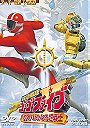 Kyuukyuu Sentai GoGoFive: Clash! The New Super Warrior