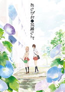  Kase-san and Morning Glories 