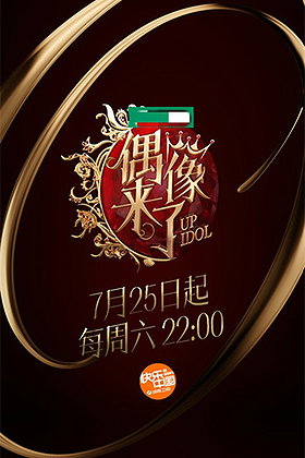 Ou xiang lai le                                  (2015- )