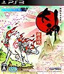 Okami Zekkeiban [HD Remaster]