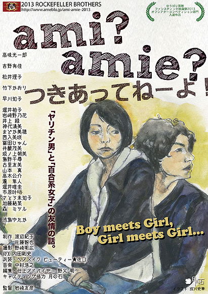 ami? amie? 