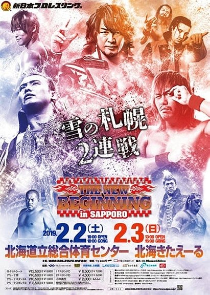 NJPW The New Beginning in Sapporo 2019 - Day 2