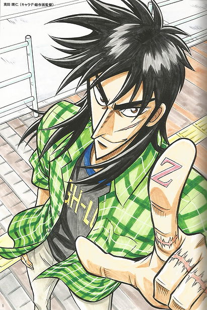 Kaiji Itou