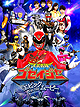 Tensou Sentai Goseiger: Epic on the Movie