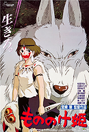 Princess Mononoke