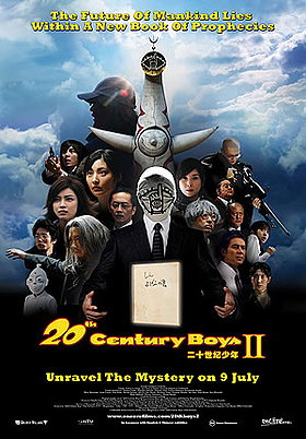 th Century Boys Chapter Two The Last Hope The Unicorn Star Omar Benson Miller S Perfect Binge Picks Omar Benson Miller 09