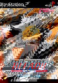 Bleach: Erabareshi Tamashii [JP Import]