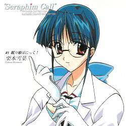 Seraphim Call Private Collection: episode soundtrack series #1 Nemurihime Panic!