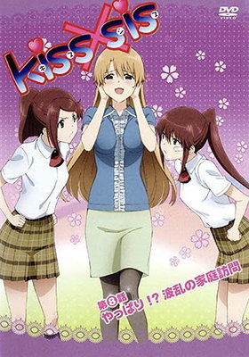 Kissxsis OVA 8: Yappari!? Haran no Kateihomon