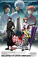 Gintama the Movie: The Final Chapter - Be Forever Yorozuya