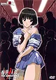 Chikan Juunin-tai - The Animation