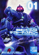 Mobile Suit Gundam - Blue Destiny
