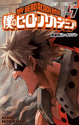 Boku no Hero Academia 07