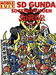 Kidou Senshi SD Gundam no Gyakushuu: SD Sengokuden - Abaowakuujou no Shou