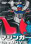 Mazinger Movie Collection