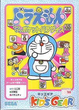 Doraemon: Wakuwaku Pocket Paradise