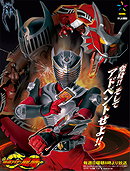Kamen Rider Ryūki