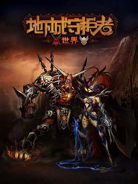 Dungeon Keeper Online/World