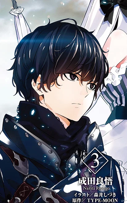 Sigma (Fate/Strange Fake)