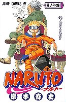 Naruto, Volume 14