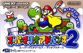 Super Mario Advance 2 (JP)
